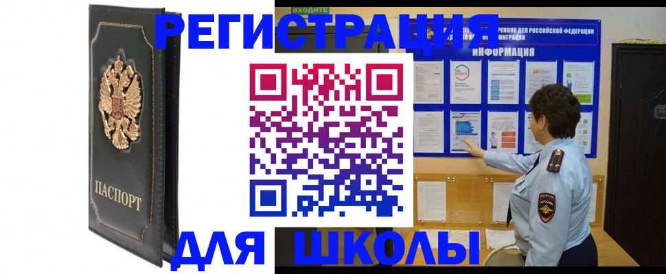 где прописаться в Абазе