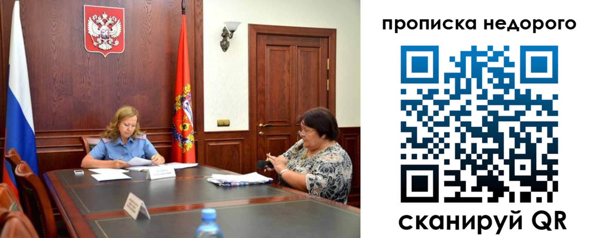 прописка штамп в Абазе