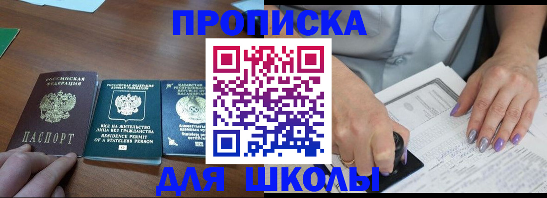 временная регистрация собственник в Абазе