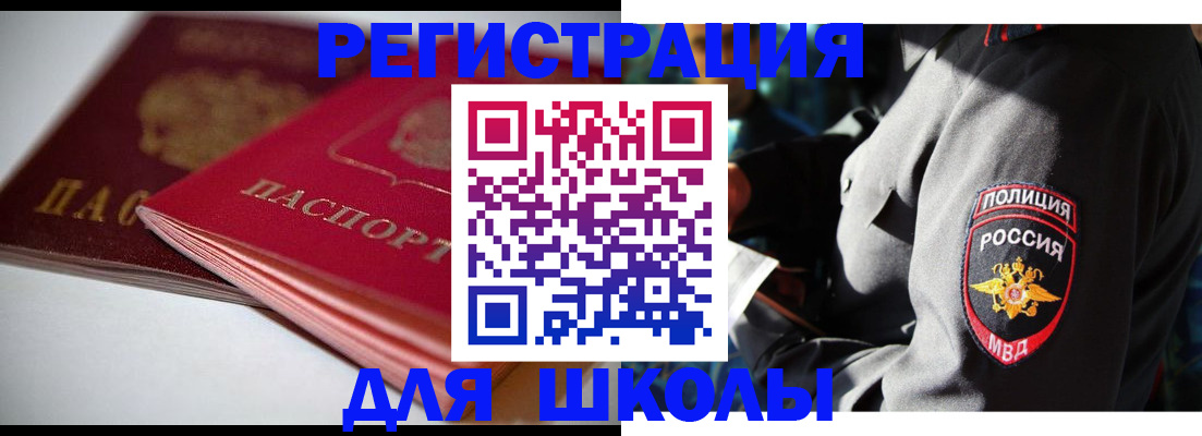 временная регистрация недорого в Абазе