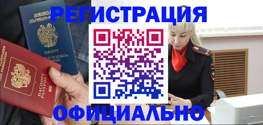 прописка паспорт в Абазе