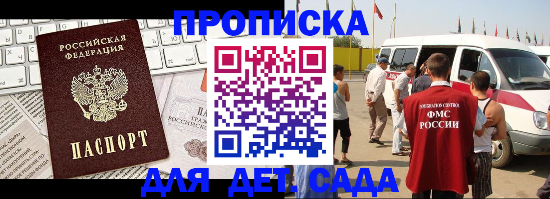 миграционный учет в Абазе